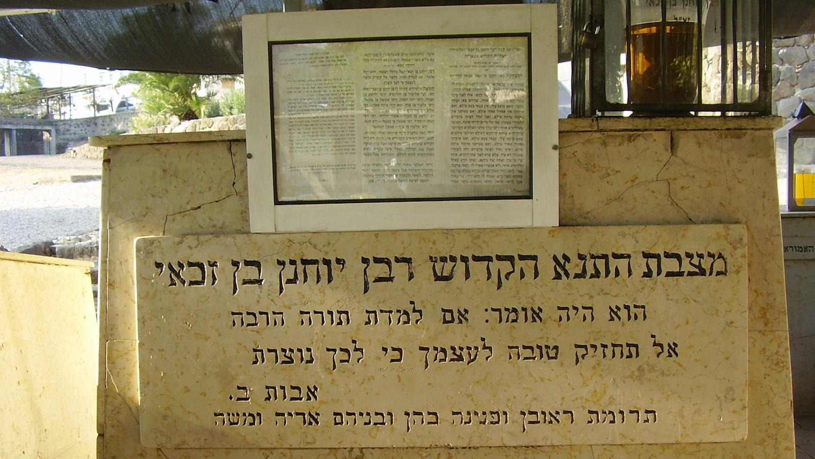 tombe du fondateur du judaïsme en Israël